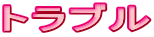 gu