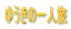 䂤̈l