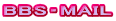 BBSEMAIL
